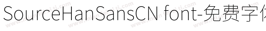 SourceHanSansCN font字体转换
